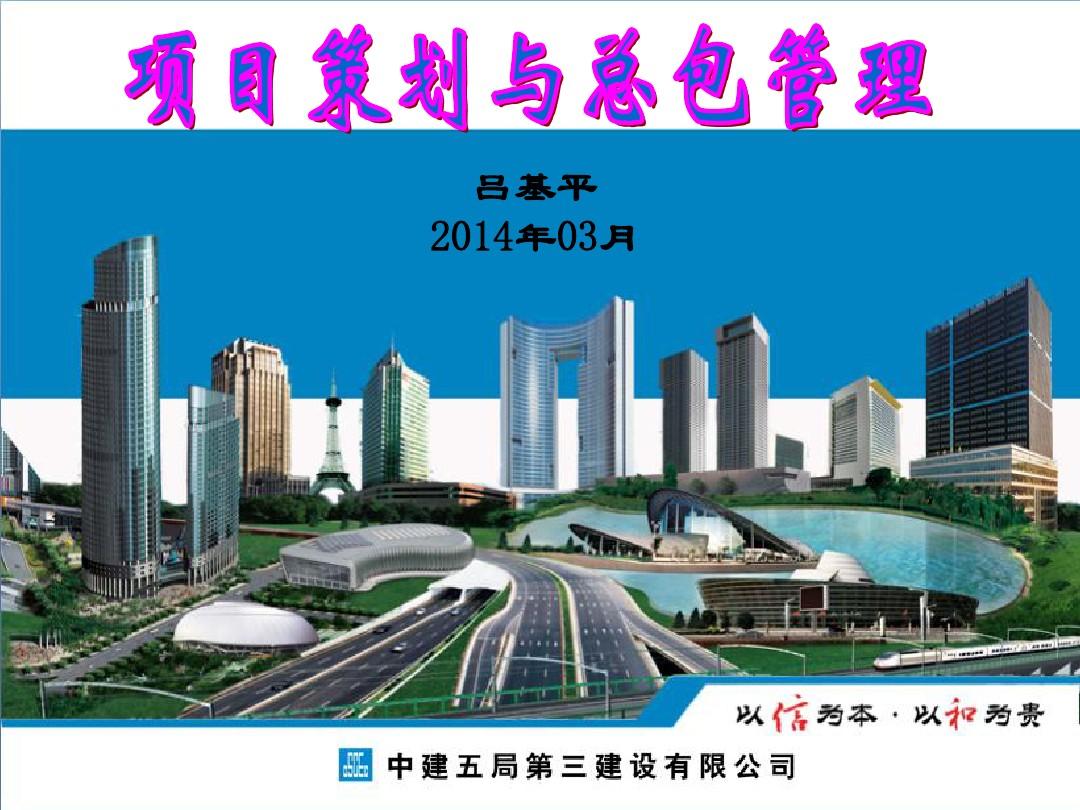 项目策划 从概念到蓝图的系统化实践