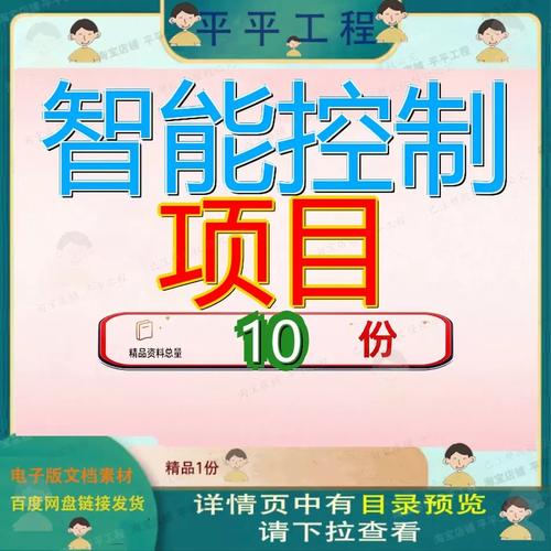 智能传感器加工及电控系统集成项目策划方案
