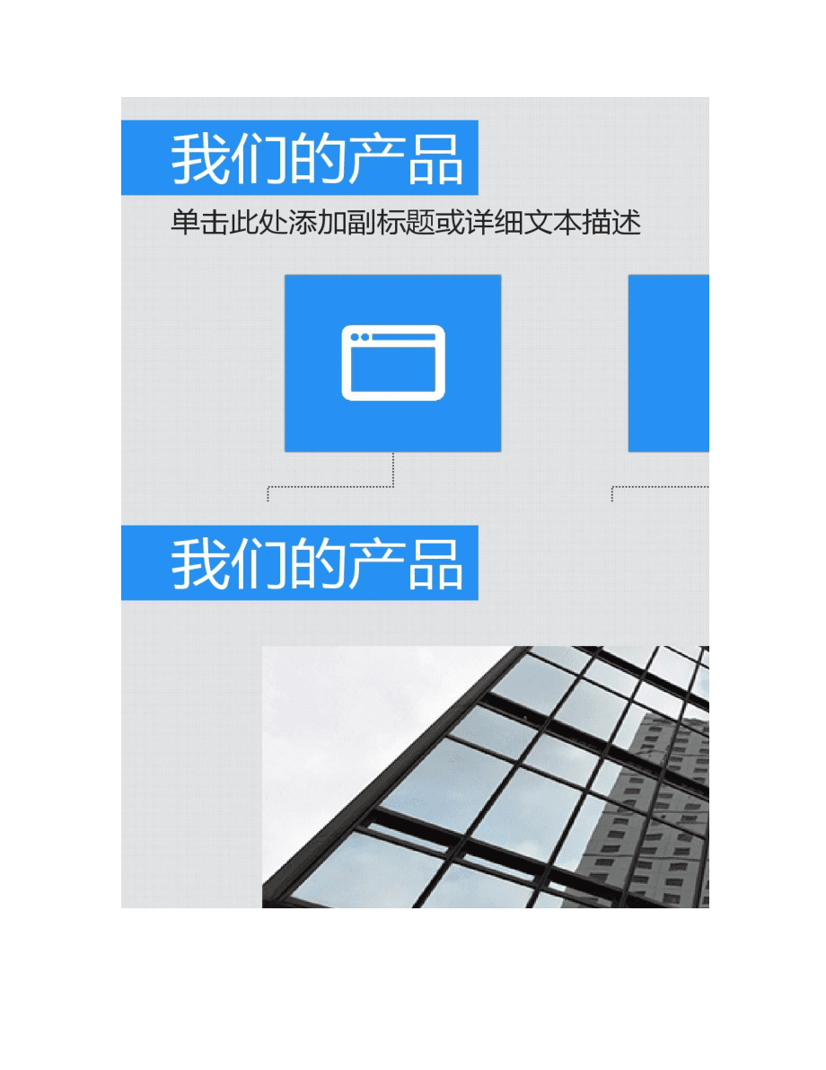 项目策划无小事 从计划书到卓越的商业表达